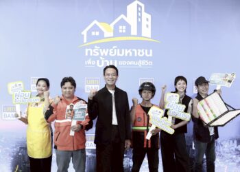 ซื้อบ้านมือสองจาก BAM ปลอดภัย มั่นใจ ไร้ดราม่า