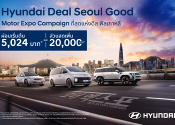 “Hyundai Deal SEOUL Good” กับข้อเสนอ Motor Expo 2025