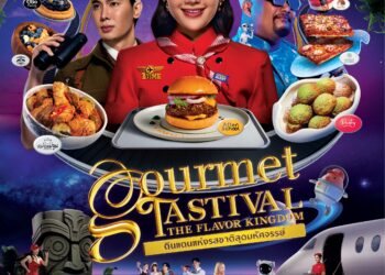 เทศกาลอาหารแห่งปี! Gourmet Tastival 2025 รวมที่สุดของความอร่อยในคอนเซ็ปต์ The Flavor Kingdom