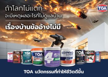 ‘ เรื่องบ้านข้ออ้างไม่มี – No More Excuse TOA สร้างปรากฏการณ์ครั้งใหญ่ จาก Insight สู่โฆษณาไวรัลดัง ทะลุ 1 ล้านวิว