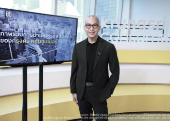 กรุงศรี คอนซูมเมอร์ เผย Q 3 มียอดใช้จ่ายผ่านบัตร 286,300 ล้านบาทเตรียมเดินหน้าพัฒนาผลิตภัณฑ์