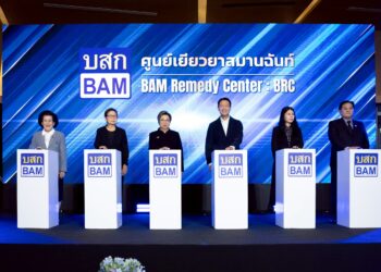 BAM เปิดศูนย์เยียวยาสมานฉันท์ช่วยลูกค้า-ประชาชนแก้ไขปัญหาหนี้สิน