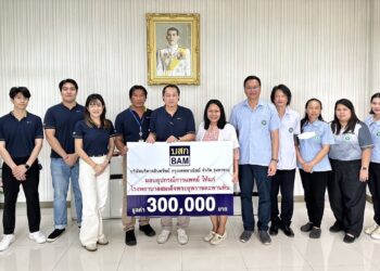BAM มอบอุปกรณ์การแพทย์ให้แก่โรงพยาบาลสมเด็จพระยุพราชตะพานหิน จ.พิจิตร
