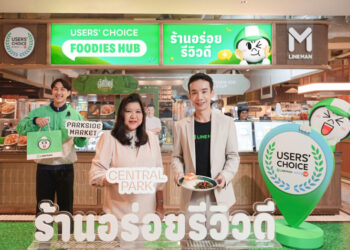 LINE MAN Wongnai ผนึก Central Park เปิดแลนด์มาร์กความอร่อยแห่งใหม่