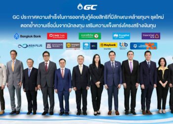 GC ประกาศความสำเร็จในการออกหุ้นกู้ด้อยสิทธิที่มีลักษณะคล้ายทุนฯ ชุดใหม่