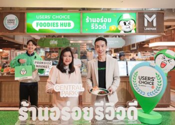 Central Park x LINE MAN Wongnai เปิดแลนด์มาร์กความอร่อยใจกลางเมือง