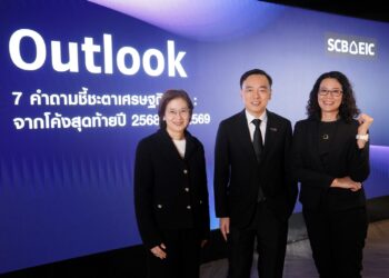 SCB EIC เปิด 7 คำถาม เหตุใดเศรษฐกิจไทยปี 2026 โตแค่ 1.5% ต่ำสุดในรอบ 30 ปี