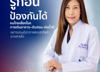 รู้ก่อน รอดก่อน! คนไทยเสี่ยงโรคทางเดินอาหาร–ตับอ่อน–ท่อน้ำดี