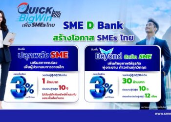 SME D Bank ทุ่ม 2 หมื่นล้าน เปิดตัวคู่หูสินเชื่อสุดพิเศษ ดอกเบี้ยต่ำเพียง 3% ต่อปี ติดปีกเอสเอ็มอีเข้าถึงแหล่งทุน