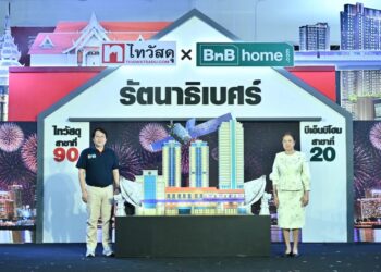 ไทวัสดุ เปิดศักราชปี 69 อัดงบ 420 ลบ. ลุยสาขา “รัตนาธิเบศร์” ดันนนทบุรีสู่ฐานเครือข่ายค้าปลีกเพื่อบ้านครบวงจร