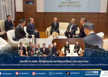 เลขาธิการ คปภ. เข้าพบรองนายกรัฐมนตรีและ รมว.คมนาคม หารือแนวทางช่วยเหลือด้านประกันภัย และการจ่ายเงินเยียวยา เหตุเครนก่อสร้างรถไฟความเร็วสูงหล่นทับขบวนรถไฟโดยสาร