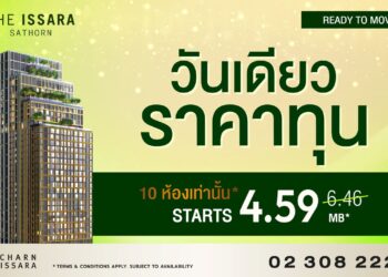 The Issara Sathorn จัดแคมเปญพิเศษ “วันเดียวราคาทุน”