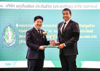 พรูเด็นเชียล ประเทศไทย รับรางวัลเชิดชูเกียรติจากกรุงเทพมหานคร