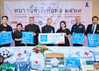 ไทยประกันชีวิต ร่วมกับสภากาชาดไทย มอบผ้าห่มรักษ์โลก ในโครงการ “หนาวนี้ทำดีเพื่อพ่อ 2569” ครั้งที่ 24