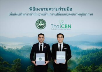 ThaiCBN จับมือกรมลดโลกร้อน เร่งเครื่อง NDC 3.0 เดินหน้ายกระดับเครือข่ายร่วมพาไทยสู่เศรษฐกิจคาร์บอนต่ำ