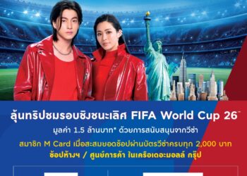 เดอะมอลล์ จับมือวีซ่า ด ชวนลูกค้าลุ้นประสบการณ์ครั้งประวัติศาสตร์ชมแมตซ์หยุดโลก ฟุตบอลโลกรอบชิงชนะเลิศ ที่สหรัฐอเมริกา