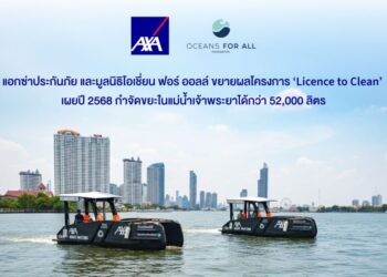 แอกซ่าประกันภัย และมูลนิธิโอเชี่ยน ฟอร์ ออลล์ ขยายผลโครงการ ‘Licence to Clean’