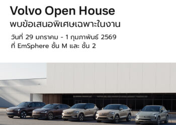 Volvo Open House พร้อมมอบสิทธิประโยชน์สูงสุดกว่า 1,000,000 บาท เพียง 4 วันเท่านั้น