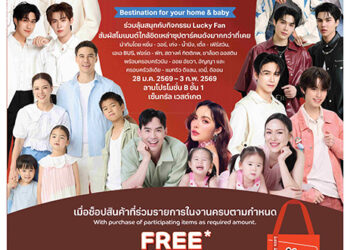 ท็อปส์ ชวนช้อปเพลินรับเทศกาลตรุษจีนปีม้า ในงาน TOPS Home & Baby Fair 2026 by EVERCLEAN
