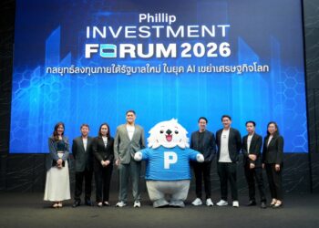 บล.ฟิลลิป ประเมิน SET ปี 2026 เป้า 1,440 จุด จากเสถียรภาพการเมือง–ดอกเบี้ยขาลง