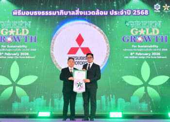 เอ็มเอ็มทีเอช เอ็นจิ้น คว้ารางวัลใบประกาศเกียรติคุณ “ธงขาวดาวเขียวประจำปี 2568”