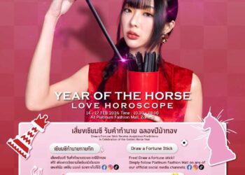 แพลทินัม ชวนต้อนรับตรุษจีน 2026 กับกิจกรรม “Year of the Horse Love”