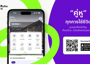 แสนสิริ ทรานส์ฟอร์มแอปฯ บ้านสู่ ‘คู่หู (Kuhu)’ ชู Data-Driven Living