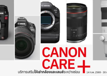 กลับมาอีกครั้งกับโปรฯดี จากแคนนอน “Canon Care+ ให้เช่ากล้องสำรอง ฟรีค่ามัดจำ”
