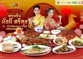สุขสยาม “มหัศจรรย์ตรุษจีน มั่งมีศรีสุข” ชั้น G ไอคอนสยาม 12-22 กุมภาพันธ์ 2569