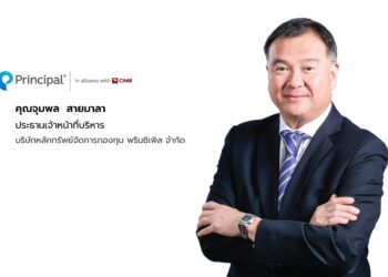 กองทุนเปิดพรินซิเพิล อินเตอร์เนชั่นแนล เอ็กซ์ ยูเอส อิควิตี้ กองทุนแรกในไทยที่ลงทุนหุ้นทั่วโลกนอกสหรัฐฯ ชูผลตอบแทนกองทุนหลักโดดเด่น 1 ปี 37.55%