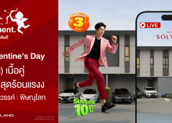 ”CP LAND“ จัด Live Event รับวาเลนไทน์ “หา (บ้าน) เนื้อคู่” ชูดีลเฉพาะใน Live จาก 3 ทำเลฮอต