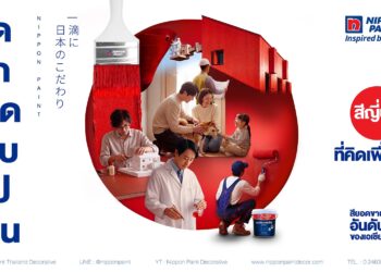 Nippon Paint ประกาศกลยุทธ์ปี 69 เดินหน้าสร้างความแตกต่างด้วยหลักปฏิบัติ “คิดก่อนผลิต คิดเพื่อชีวิต”