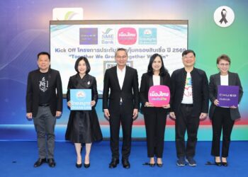 SME D Bank จับมือพันธมิตร เปิดตัวบริการ ‘ประกันชีวิตคุ้มครองสินเชื่อ 2569’ เสริมเกราะเอสเอ็มอี
