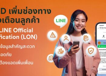 FWD เพิ่มช่องทางแจ้งเตือนลูกค้าผ่าน LINE Official Notification (LON) รับข้อมูลสำคัญสะดวก ปลอดภัย ไม่ต้องเพิ่มเพื่อน