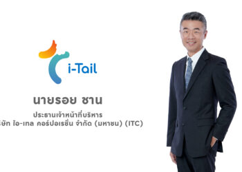 ITC สุดปัง ปี 68 โกยรายได้ 18,223 ล้านบาท เคาะจ่ายปันผลทั้งปี 0.85 บาทต่อหุ้น