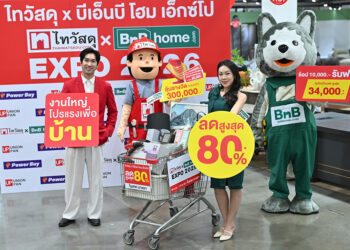 “ไทวัสดุ x บีเอ็นบี โฮม เอ็กซ์โป 2026” งานใหญ่โปรแรงเพื่อบ้าน ขนดีลเด็ดลดแรง 80%