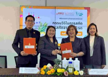 มข.ผนึก เซนต์ บิวตี้ ถ่ายทอดเทคโนโลยี ‘สารสกัดสับปะรดปัตตาเวีย’ ยกระดับรายได้เกษตรกร