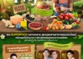 พาราไดซ์ พาร์ค จับมือ มูลนิธิโครงการหลวง จัดงาน “Paradise Park Royal Project 2026”