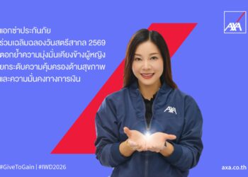 แอกซ่าประกันภัย ร่วมเฉลิมฉลองวันสตรีสากล 2569