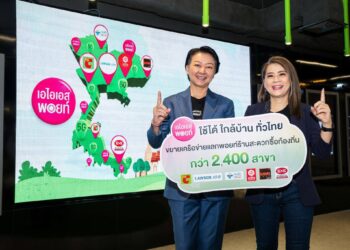 AIS รุกต่างจังหวัด ขยายความคุ้มค่าผ่าน AIS Points