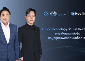 Orbix Technology ร่วมมือ HealthTAG ยกระดับแพลตฟอร์มข้อมูลสุขภาพดิจิทัลบนบล็อกเชน