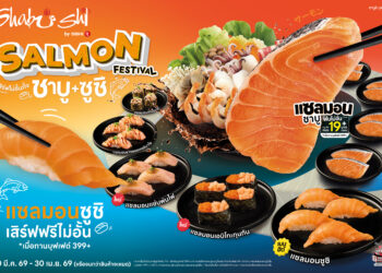 ชาบูชิ จัดใหญ่ เสิร์ฟไม่อั้น !!! แซลมอนชาบู – ชาบู และแซลมอนซูชิ วันนี้ถึง 30 เม.ย. นี้ เท่านั้น