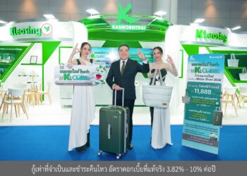 ลีสซิ่งกสิกรไทยเปิดเคมเปญรับงาน Motor Show 2026 “ไวกว่า ดีกว่า ได้เยอะกว่า”