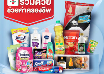 เซเว่นฯจัดโครงการ “ร่วมด้วยช่วยค่าครองชีพ” ช่วยแบ่งเบาภาระประชาชน