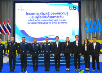 ทีทีบี จับมือกองทัพอากาศ ปั้นโค้ชปลดหนี้ในหน่วยงานทหาร