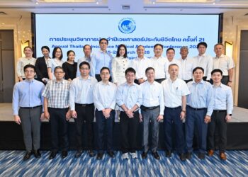 สมาคมประกันชีวิตไทยจัดการประชุมวิชาการประจำปี เวชศาสตร์ประกันชีวิตไทย ครั้งที่ 21