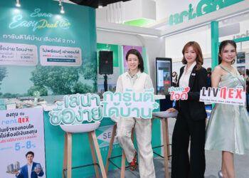 SENA ชูแคมเปญ “เสนาซื้อง่าย” โซลูชันที่การันตีได้บ้านแน่ๆ บุกมหกรรมบ้านและคอนโด