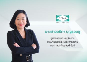SENA โชว์แกร่งปี 68 รายได้รวม 5,434 ล้านบาท โต 49% กำไรก่อนต้นทุนทางการเงินฯ พุ่ง 93%