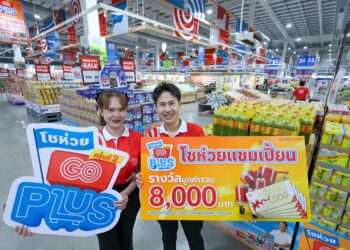 โก โฮลเซลล์ ผนึก 85 แบรนด์พันธมิตร เปิดแคมเปญ “โชห่วย GO Plus ครั้งที่ 2”