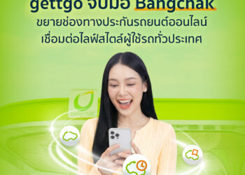 gettgo จับมือ บางจาก ขยายช่องทางประกันรถยนต์ออนไลน์ เชื่อมต่อไลฟ์สไตล์ผู้ใช้รถทั่วประเทศ